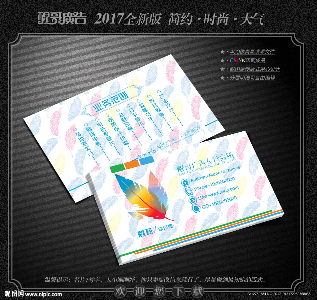 广告名片