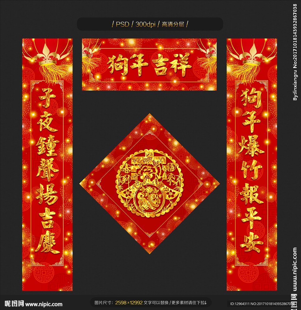 对联