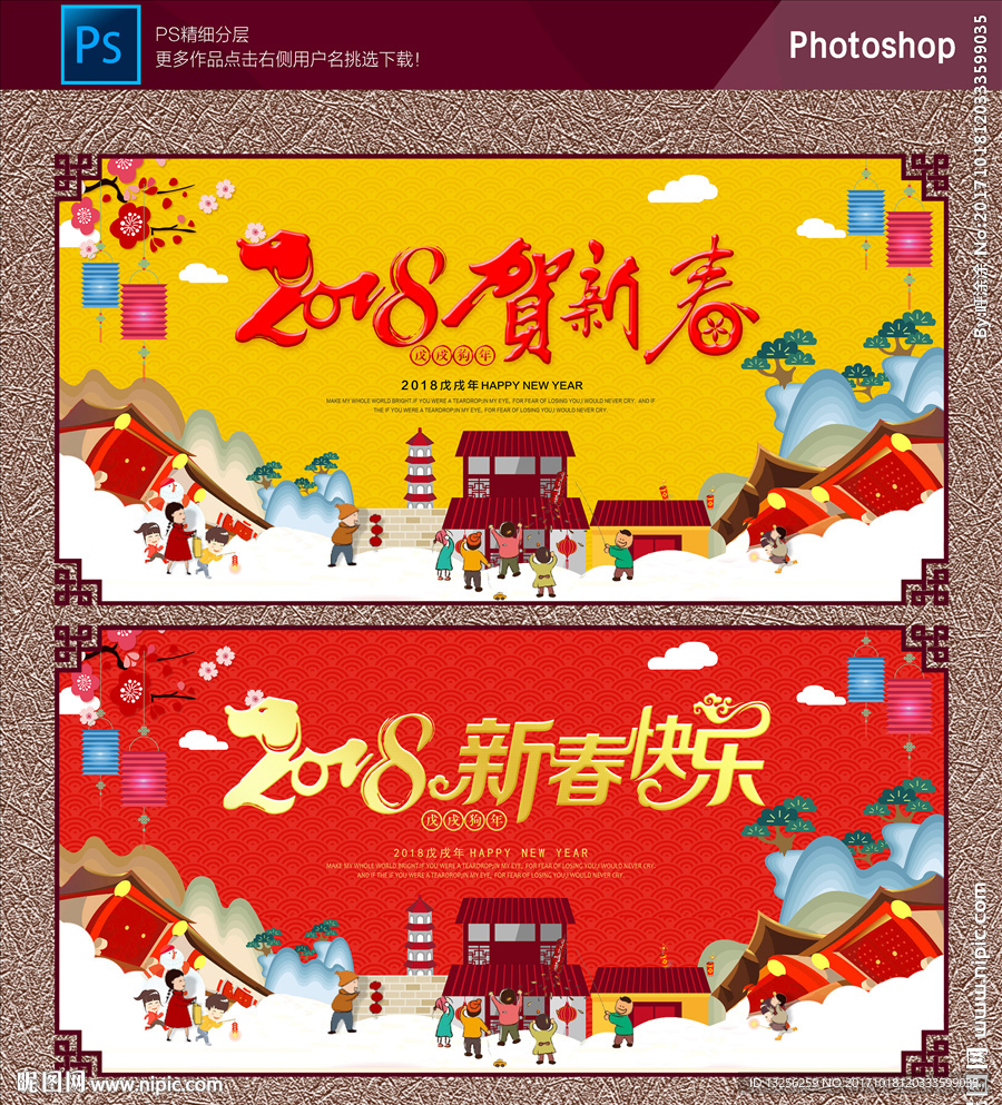 狗年