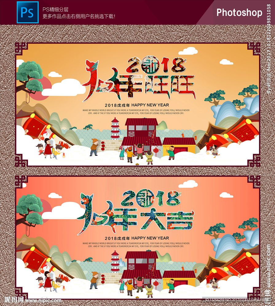 狗年