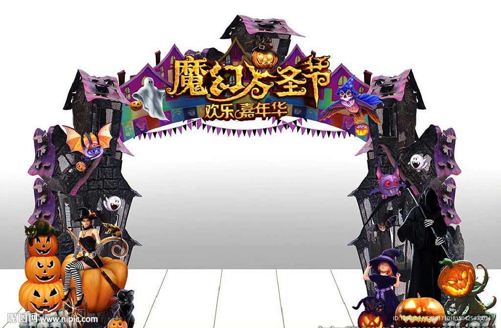 魔幻万圣节创意鬼屋门头