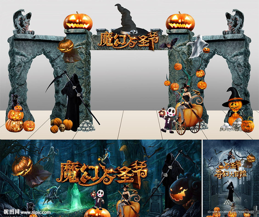 万圣魔鬼城宽屏舞台背景板