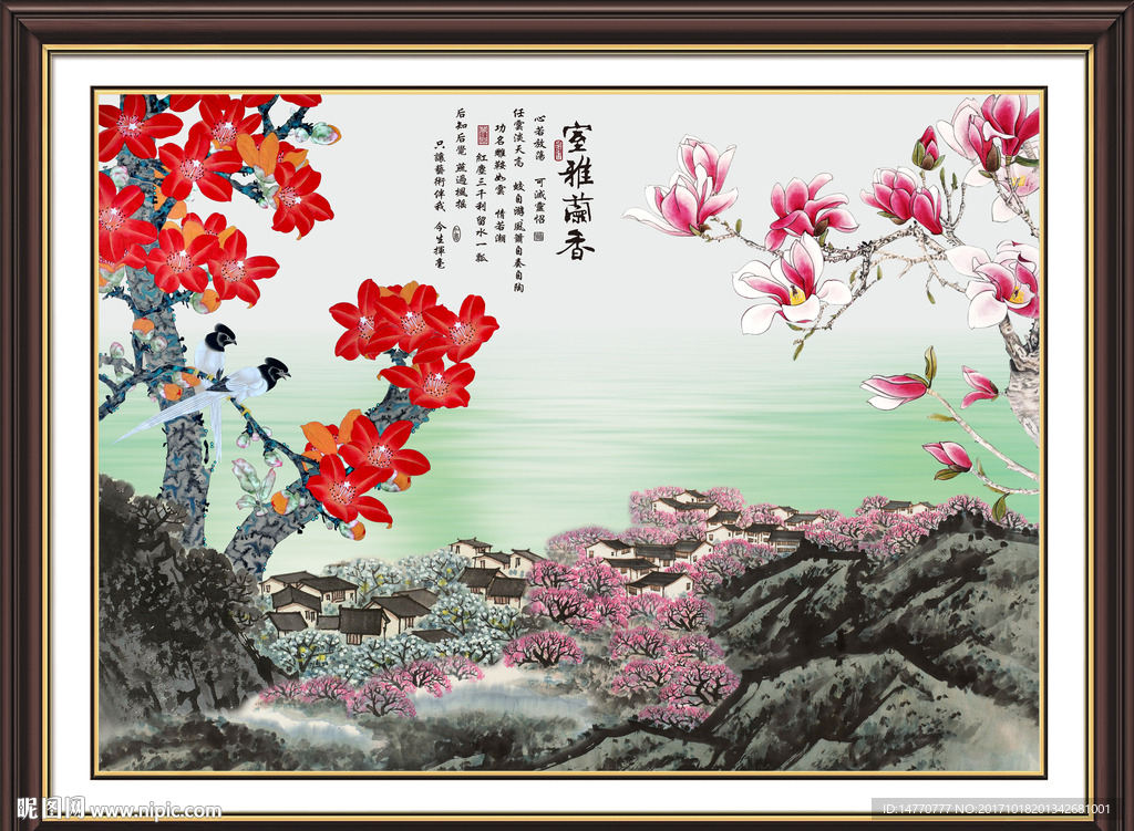 国画玉兰花