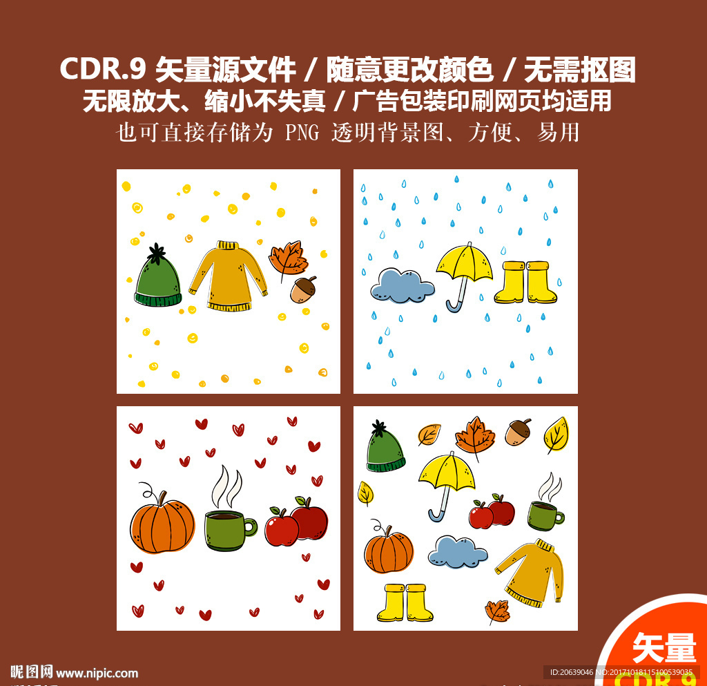 手绘金秋树叶保暖衣物矢量图