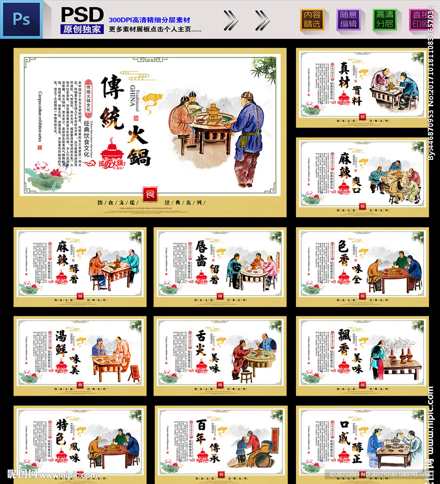 火锅