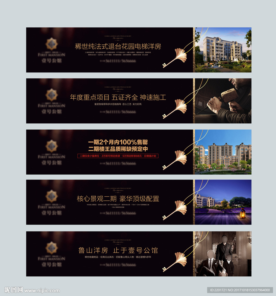 地产 围挡 银杏叶 高端