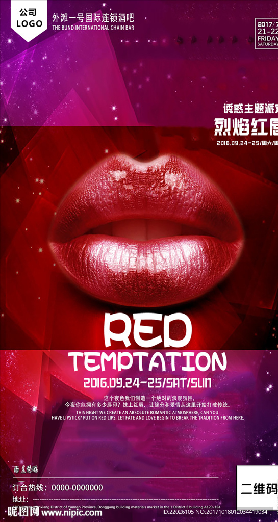RED kiss me烈焰红唇