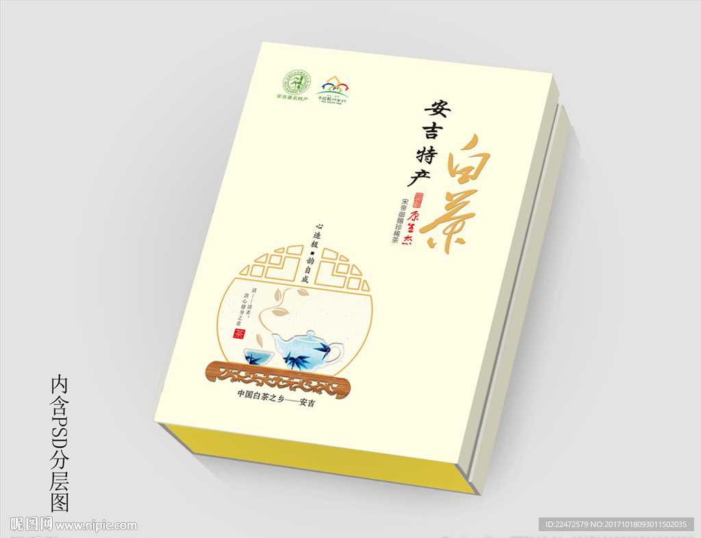 古典窗花白茶礼盒