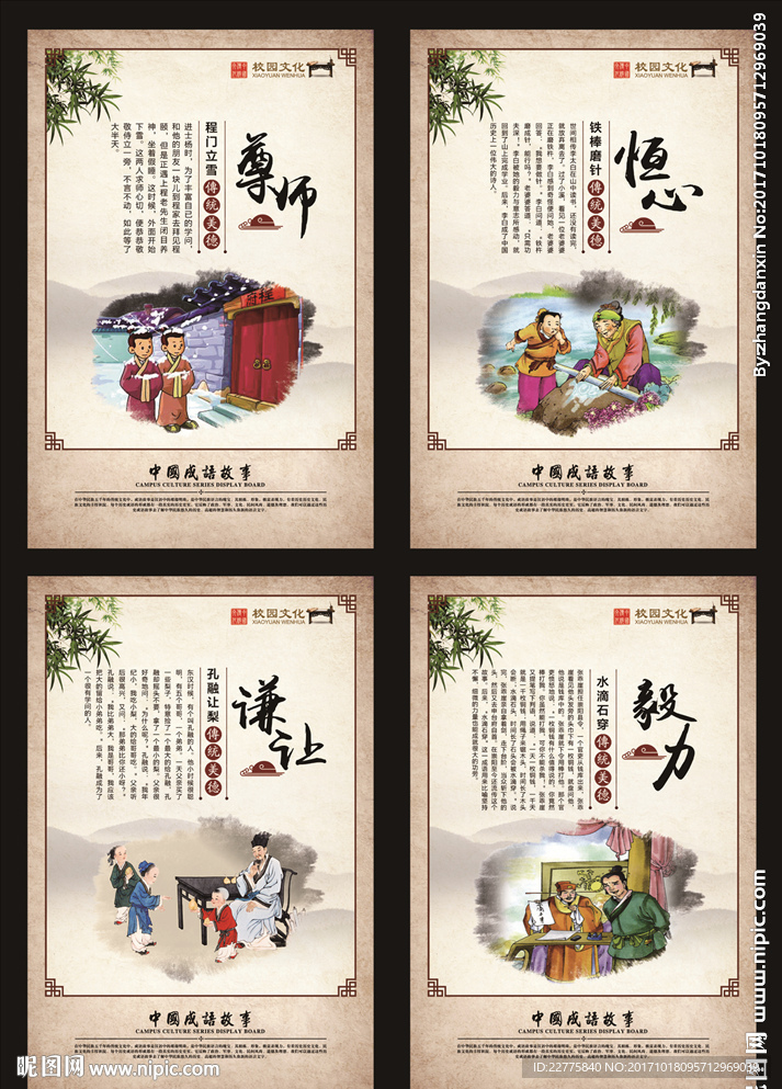 学校标语 励志标语