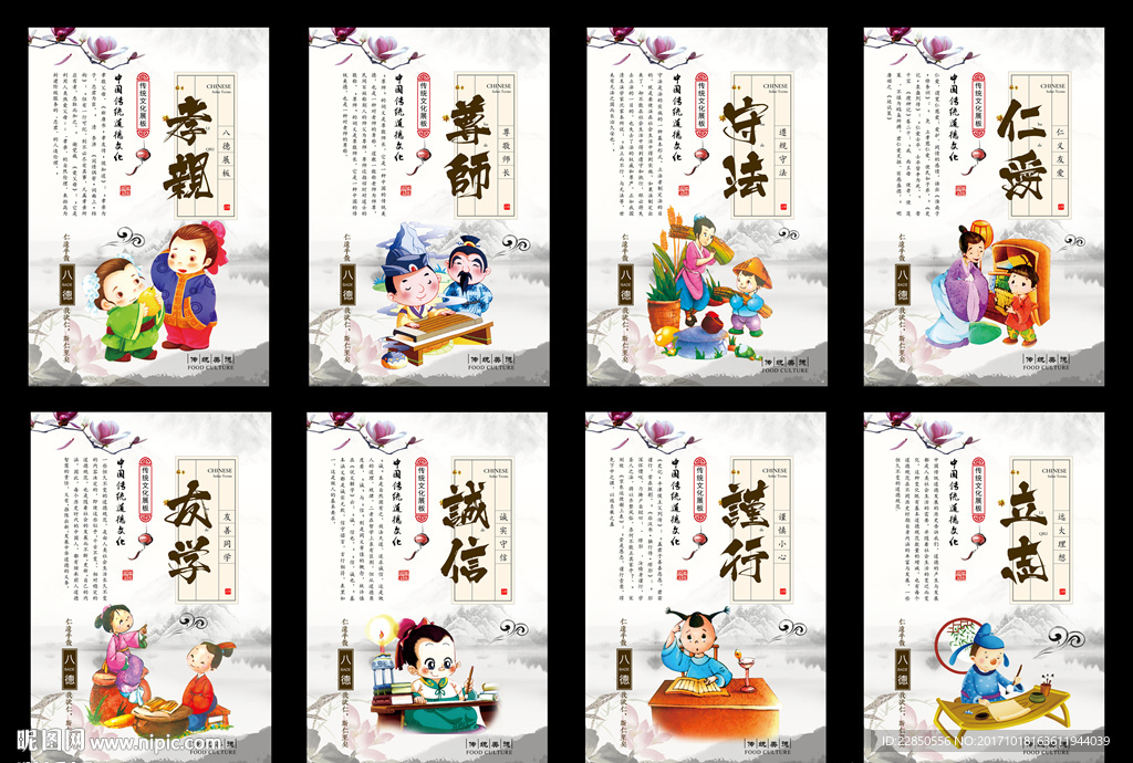 校园文化展板