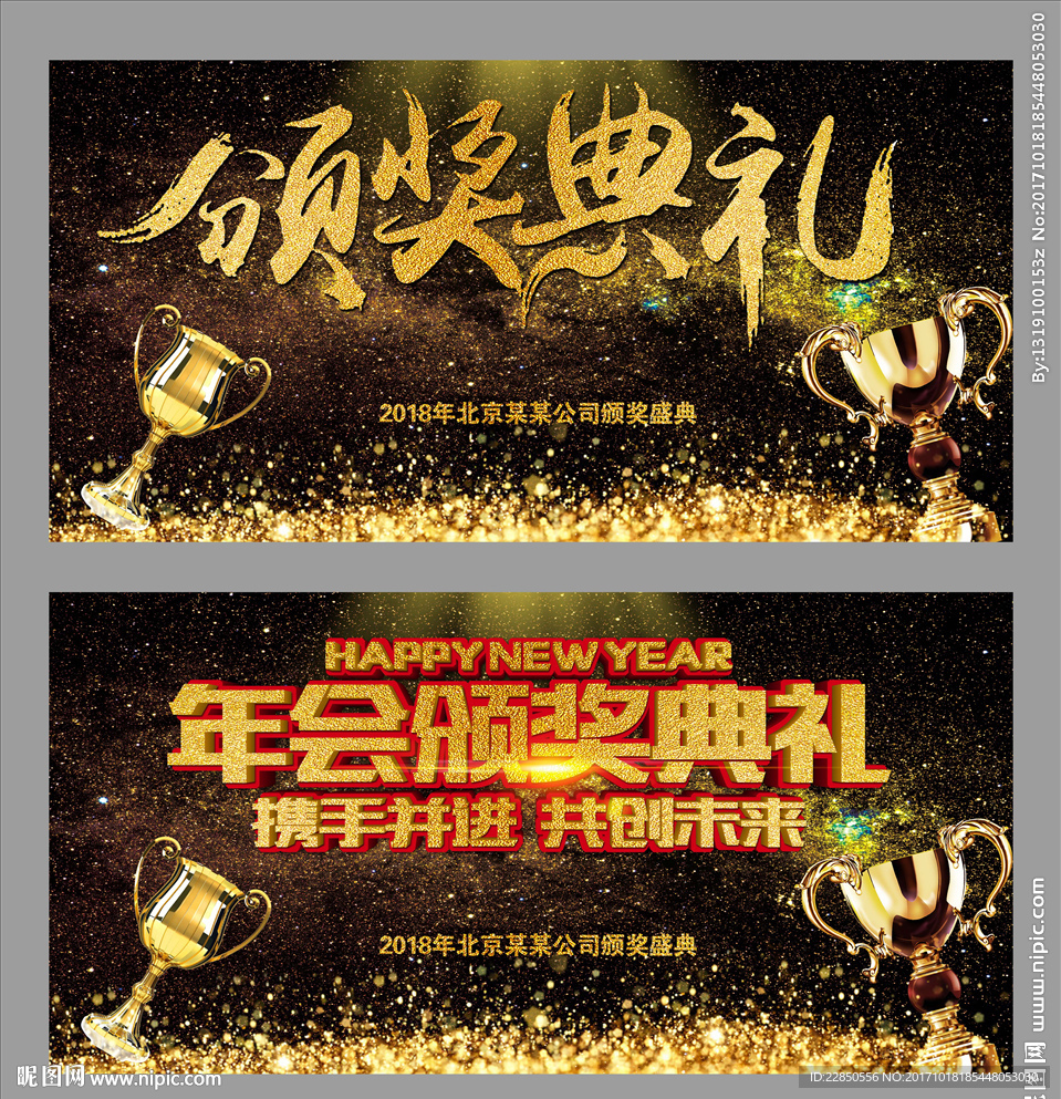 颁奖典礼