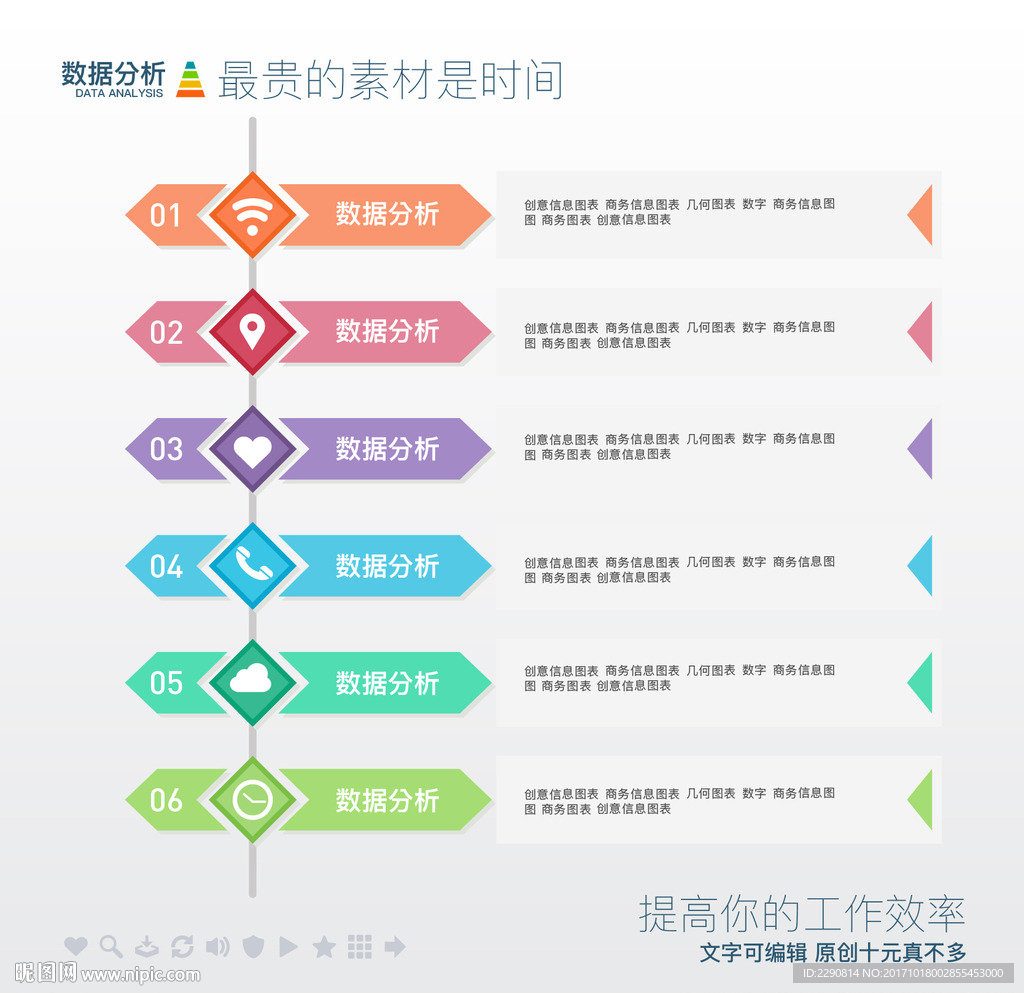 数据分析