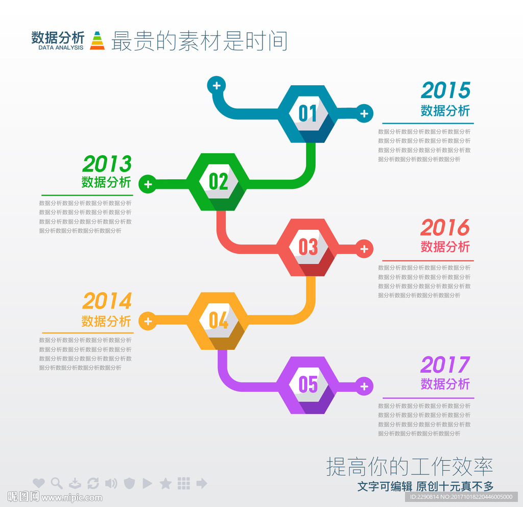 数据分析