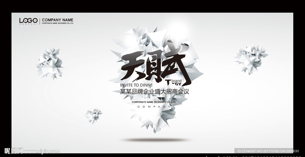 现代科技