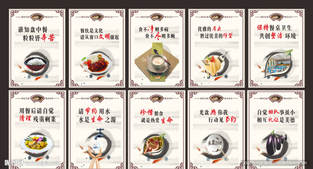 学校食堂文化节展板