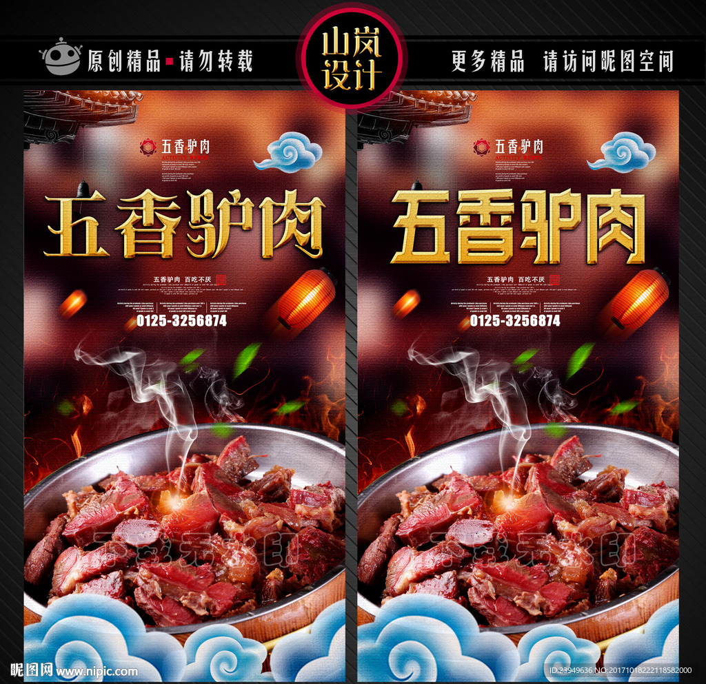 驴肉
