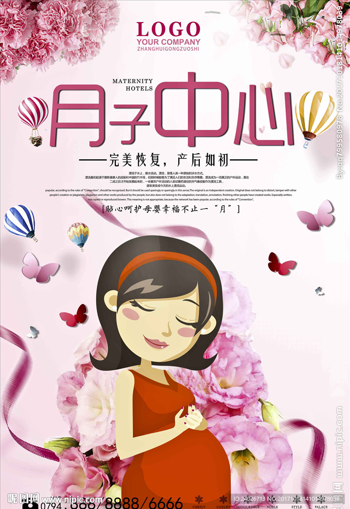 妇产医院展板