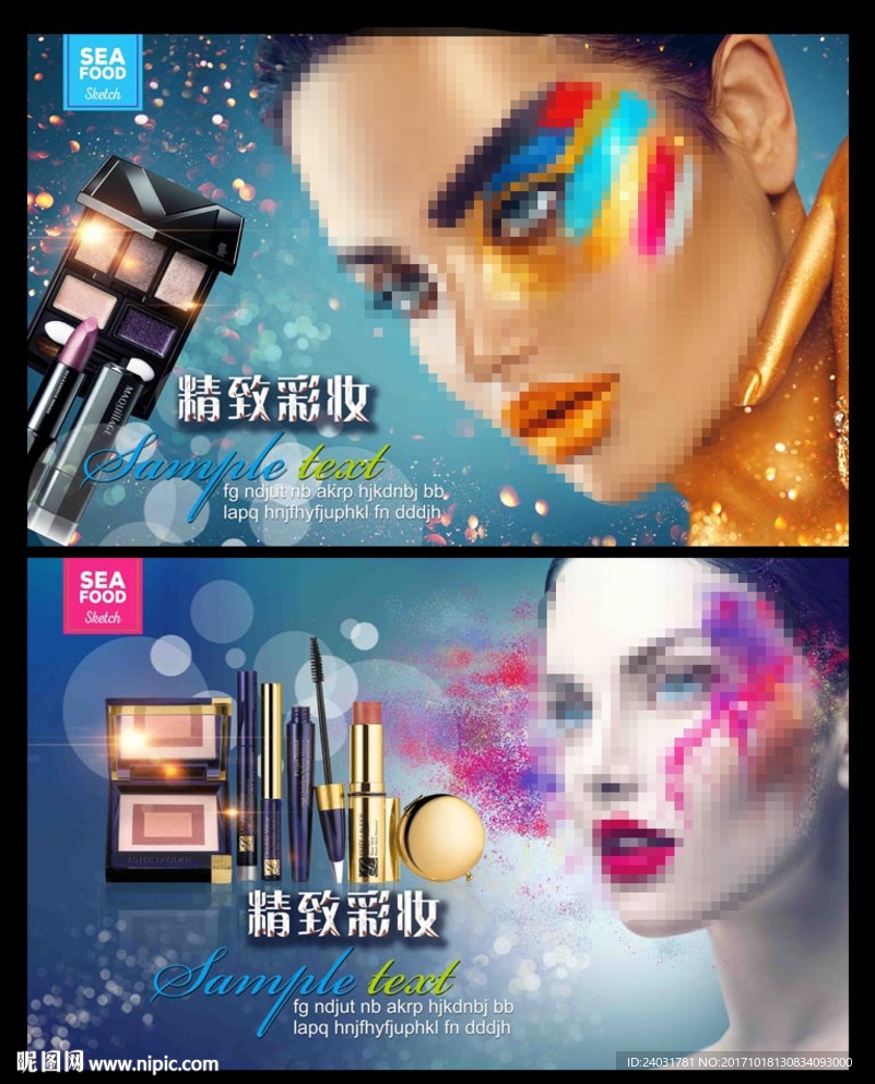 彩妆