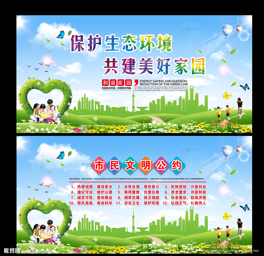 文明城市