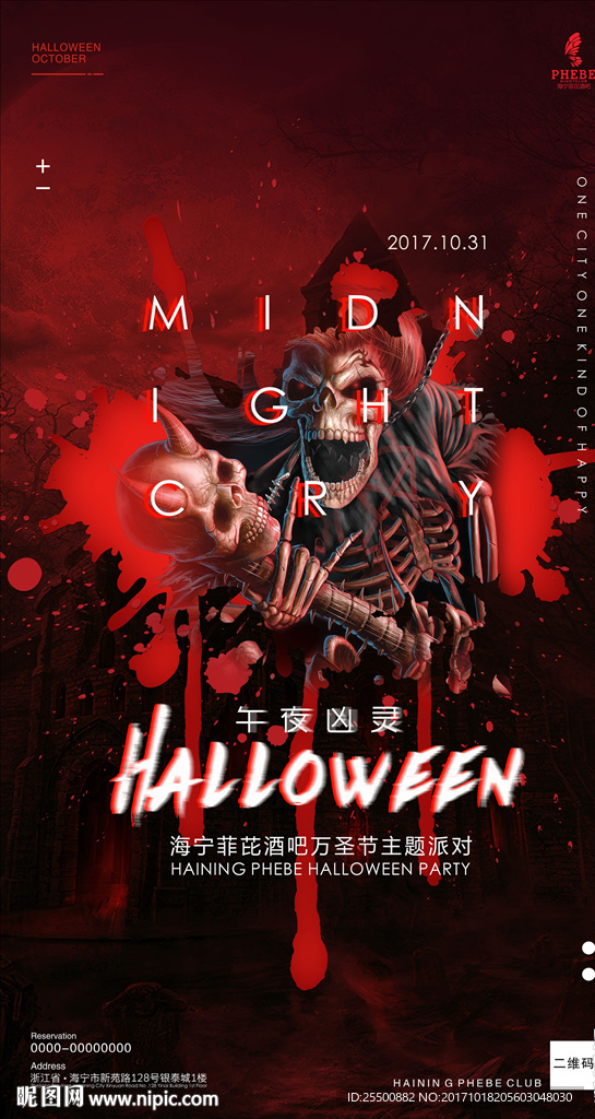 万圣节午夜凶灵