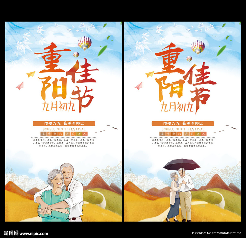 重阳节