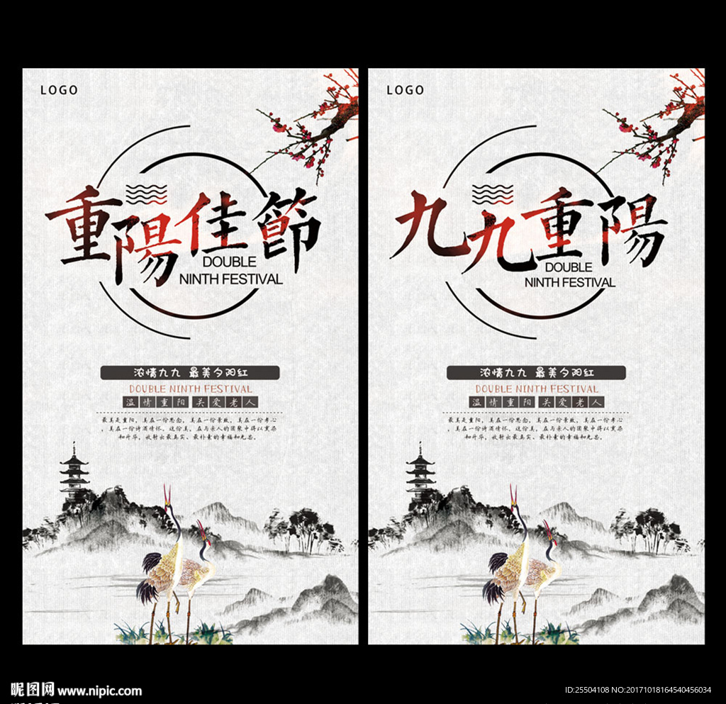 重阳节