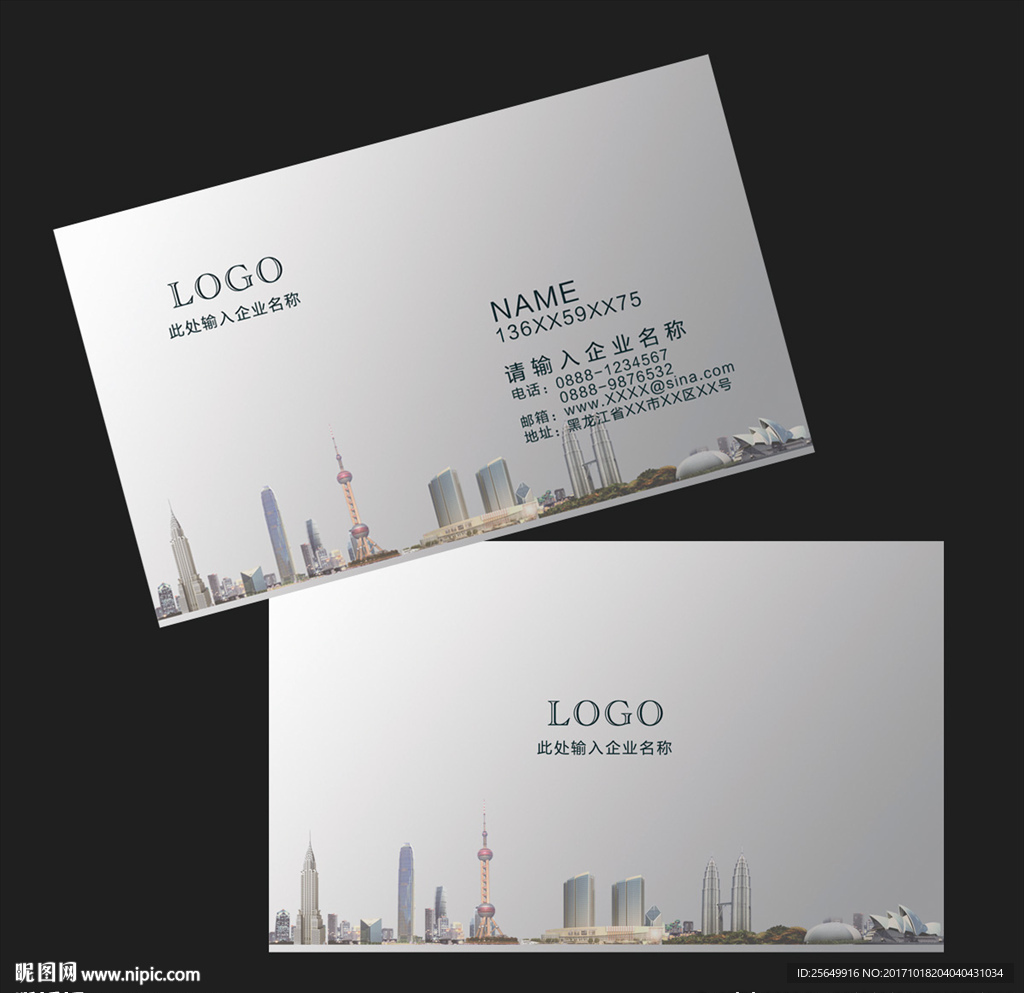 建筑名片