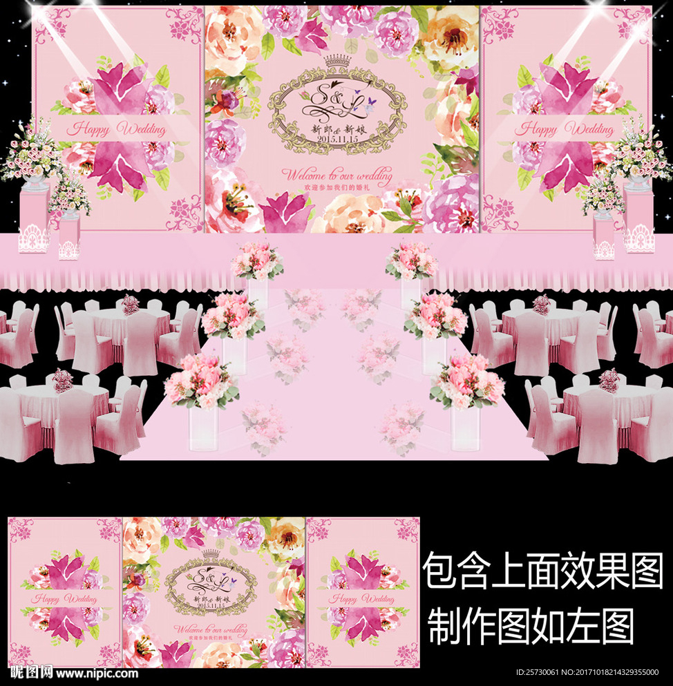 粉色水彩花卉婚礼舞台背景