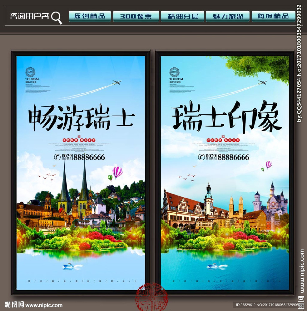 瑞士