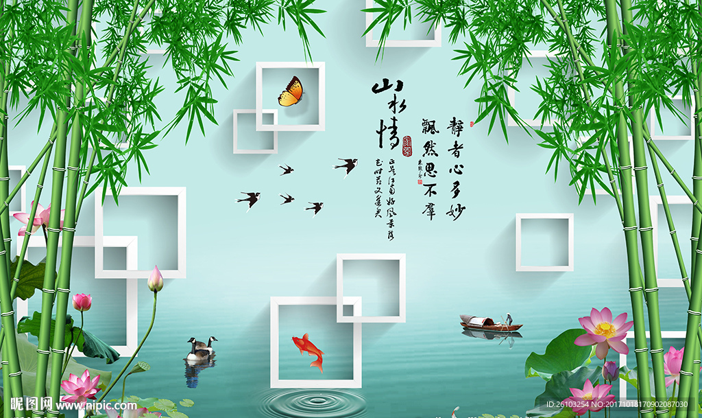 中式山水情竹子框框电视背景墙