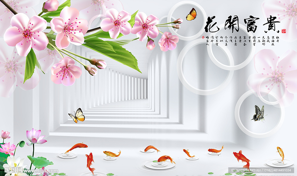 梦幻花卉九鱼简约圈圈电视背景墙