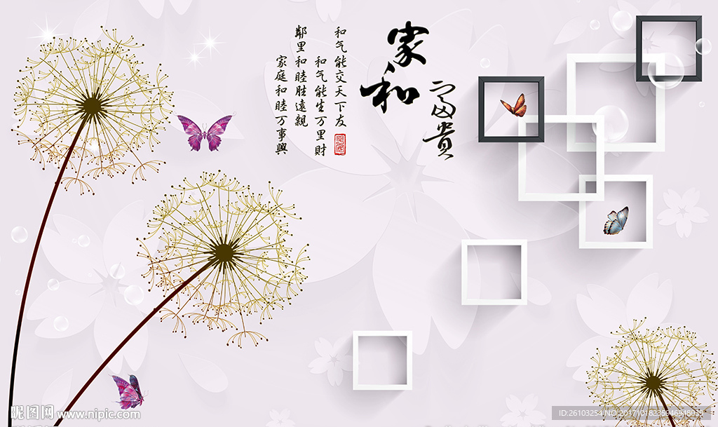 简约蒲公英框框家和电视背景墙
