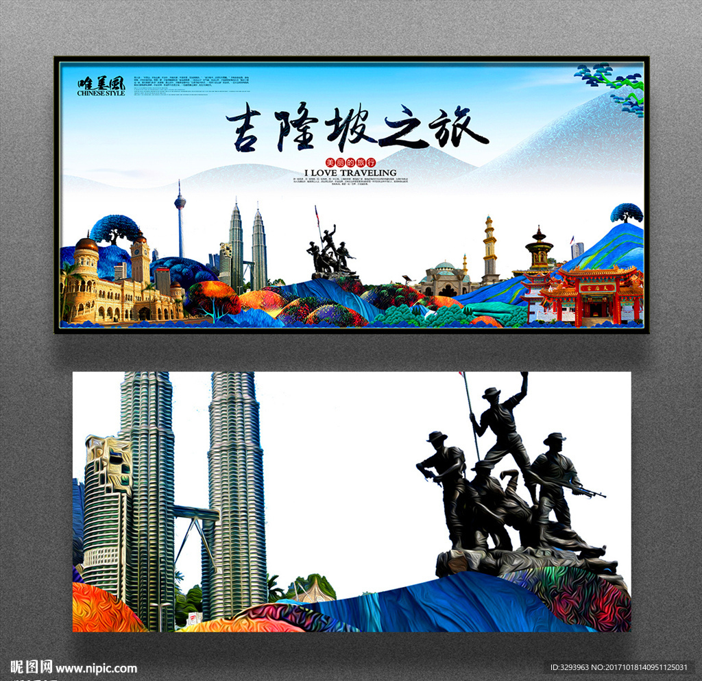 吉隆坡