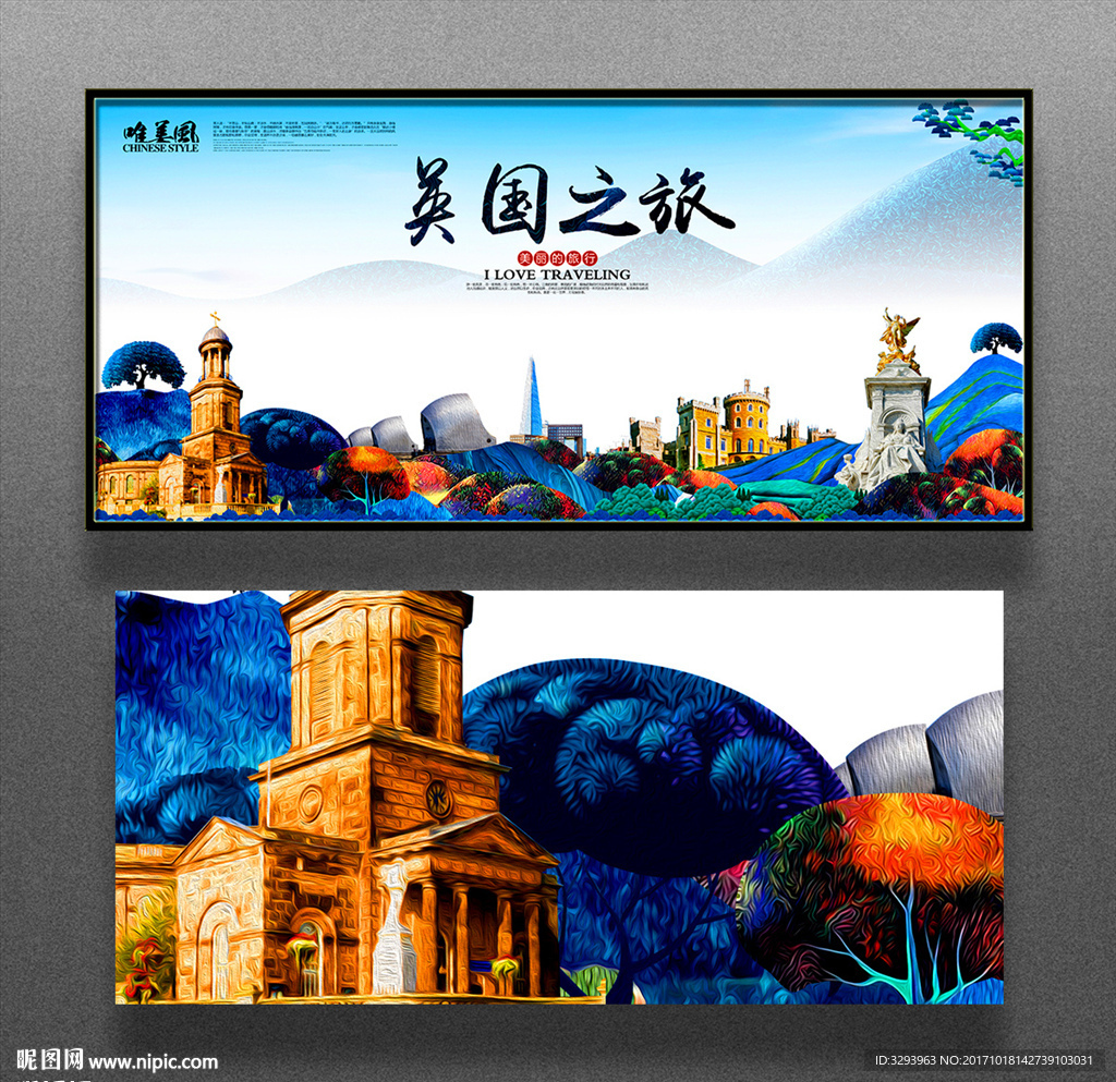 英国