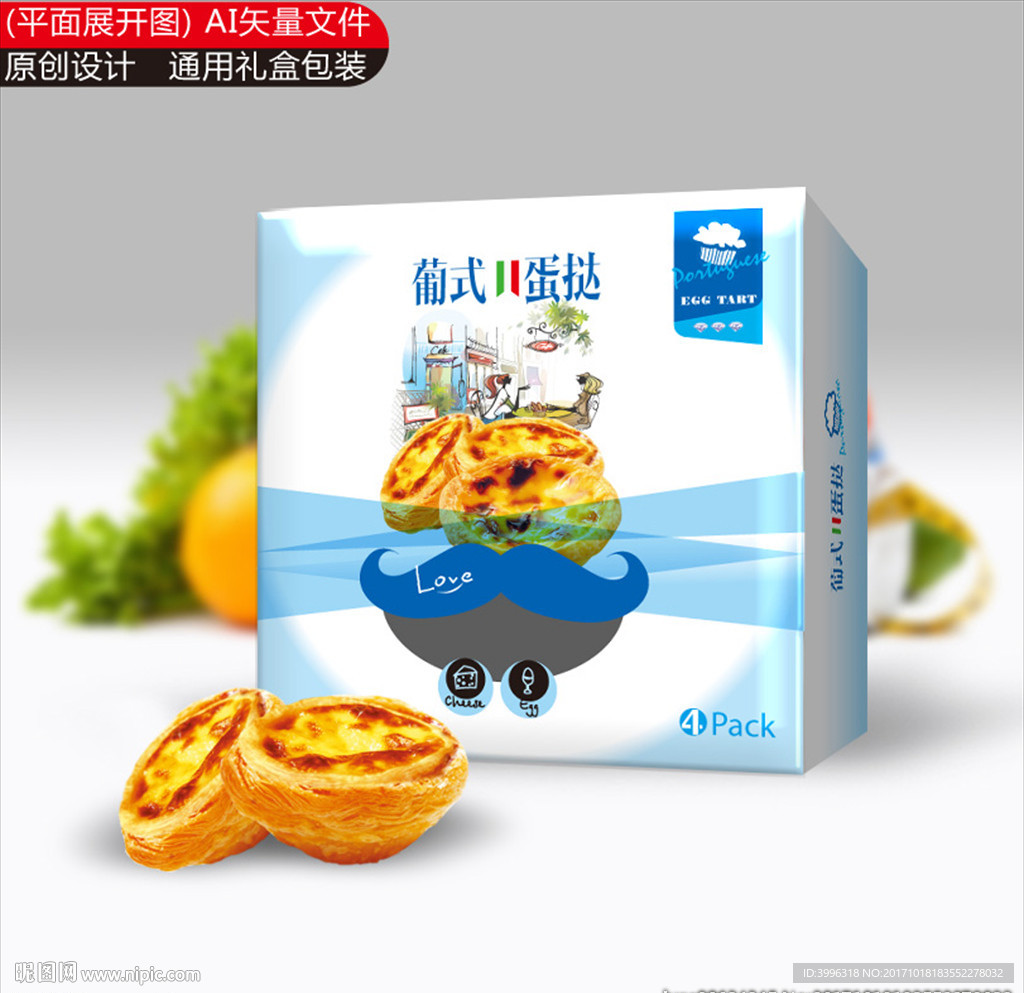 西点盒包装（平面展开图）