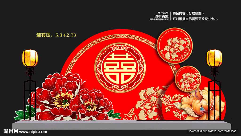 中式迎宾区