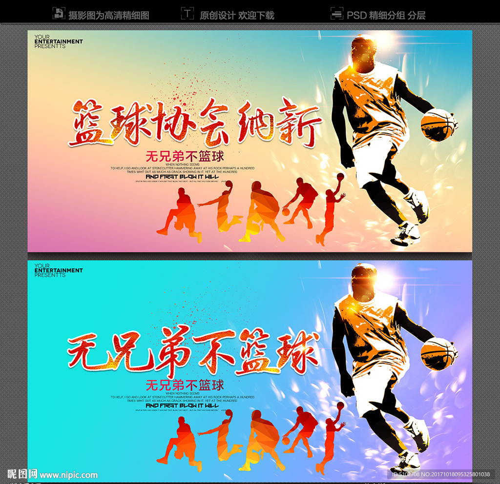 篮球