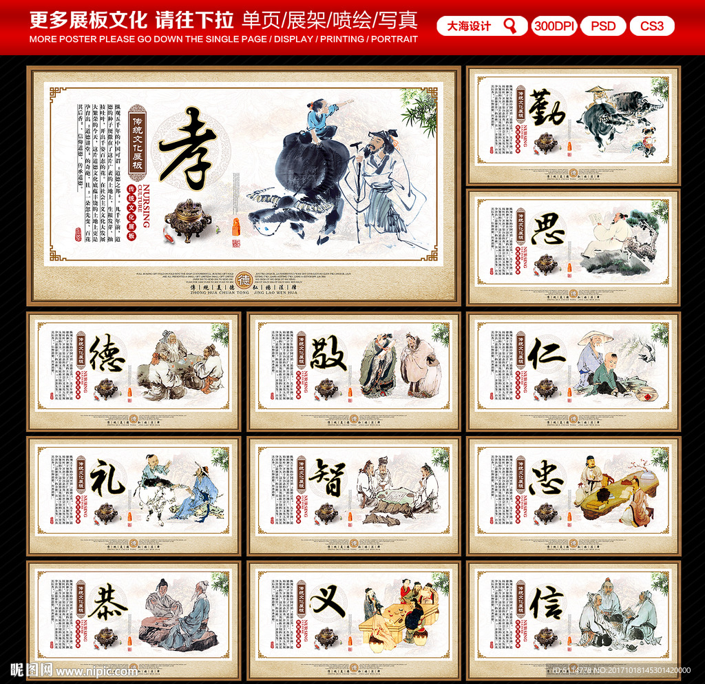传统文化