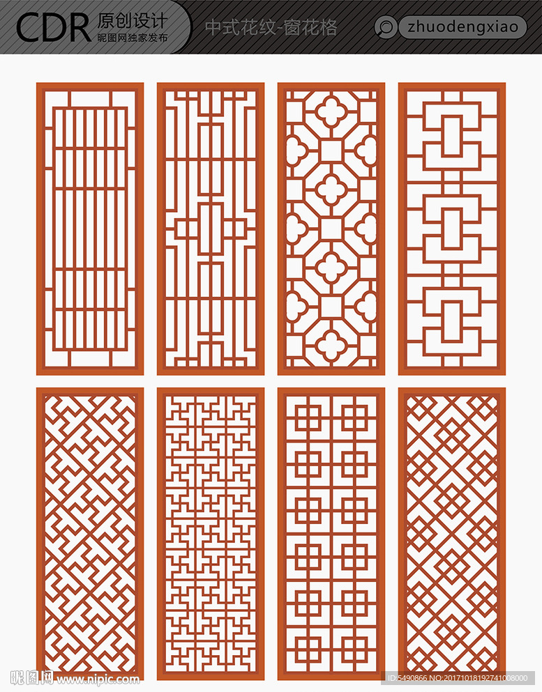 中式花纹 窗花格