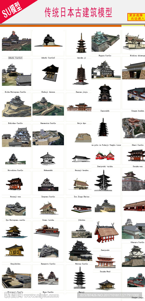 传统日本古建筑模型