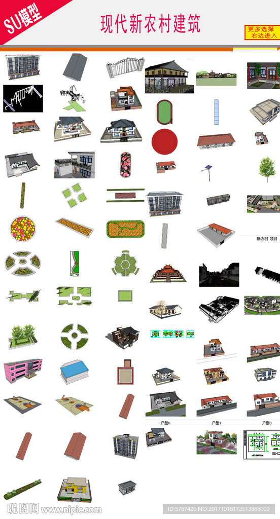 新农村住宅建筑模型