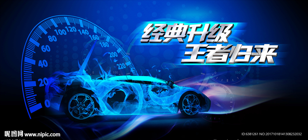 经典升级 王者归来