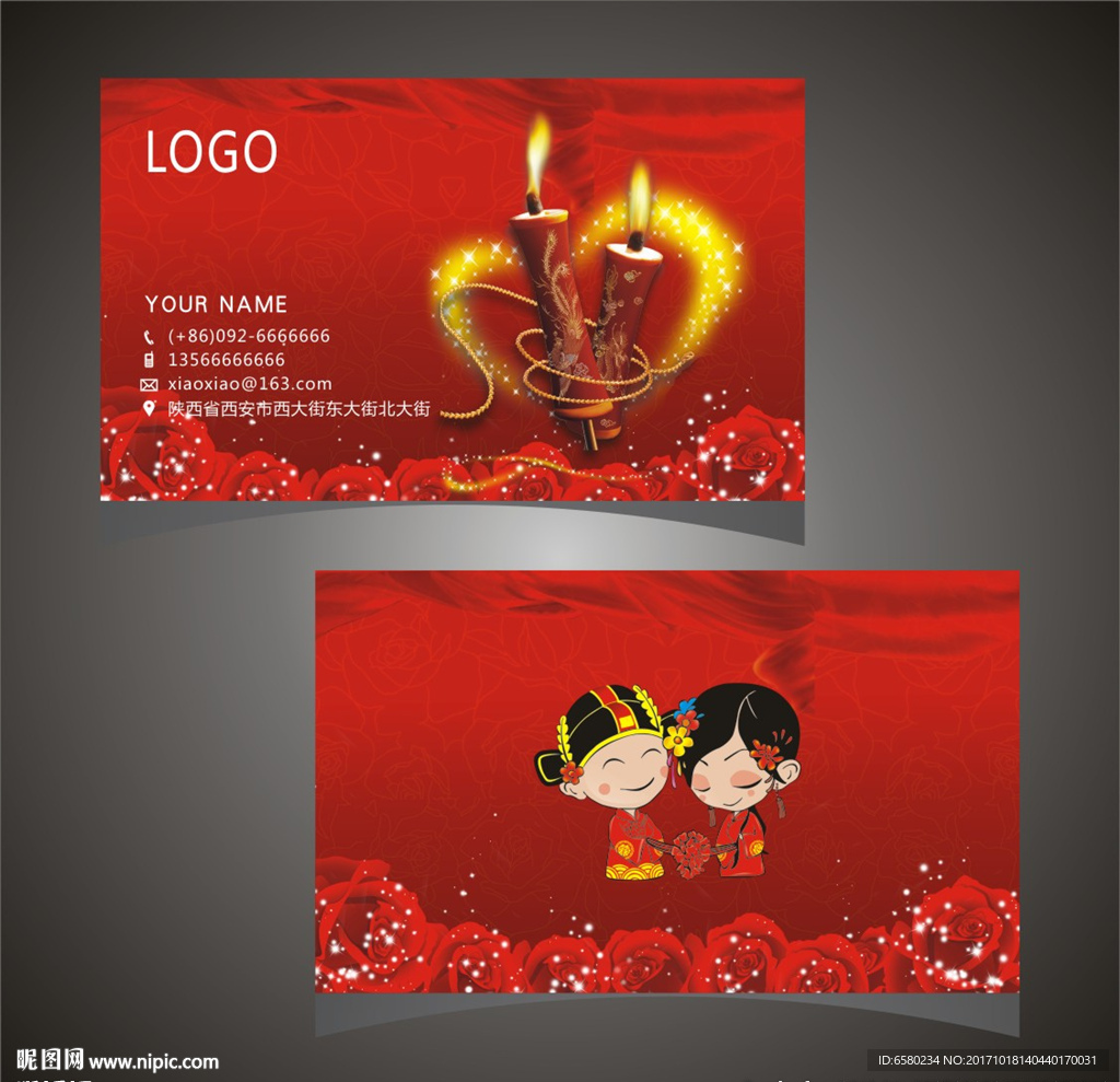婚庆名片
