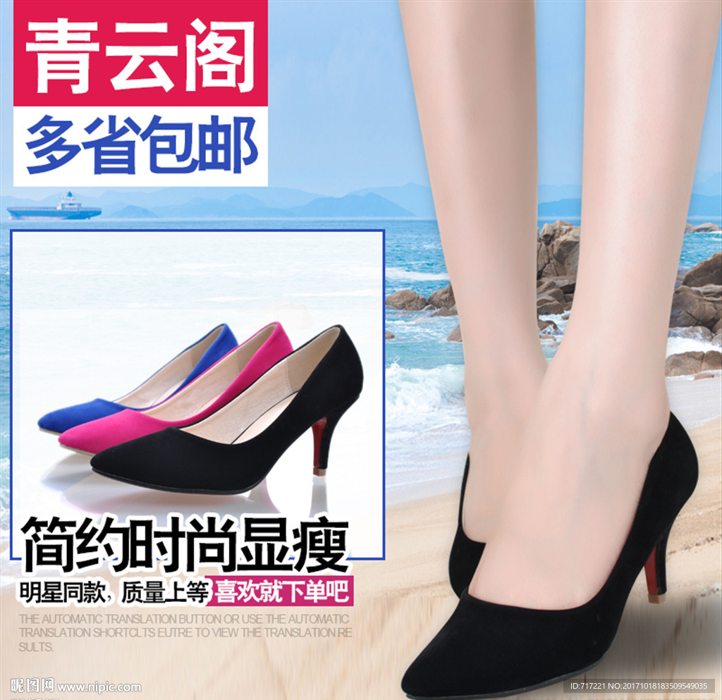 女鞋高点率主图设计模板下载