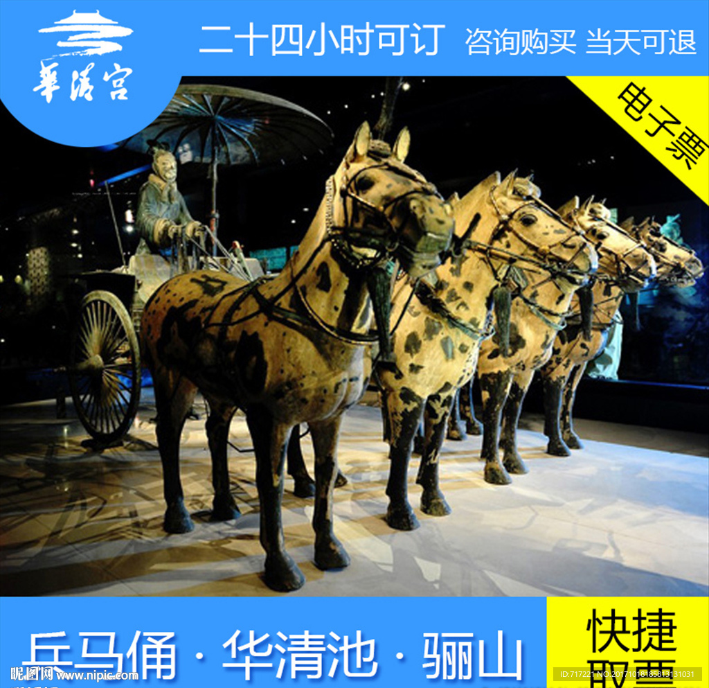 旅游电子门票 创意主图模版