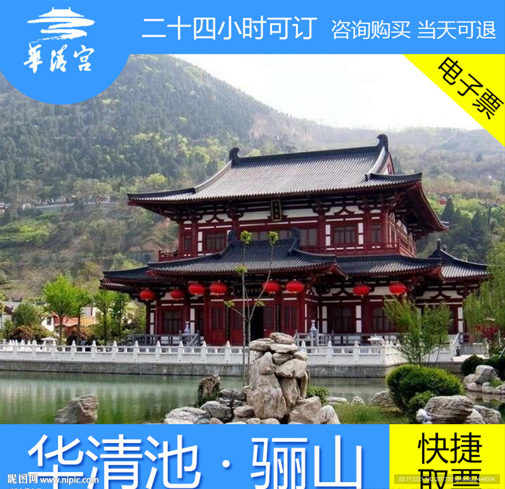 旅游电子门票创意主图模版设计