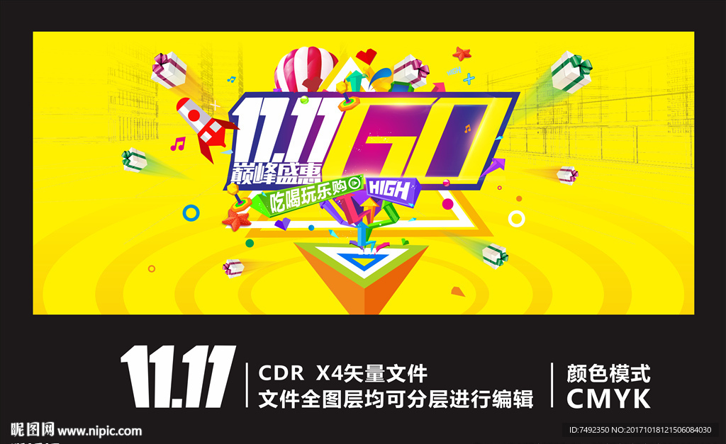 双11