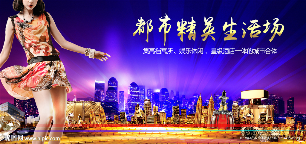 商业地产