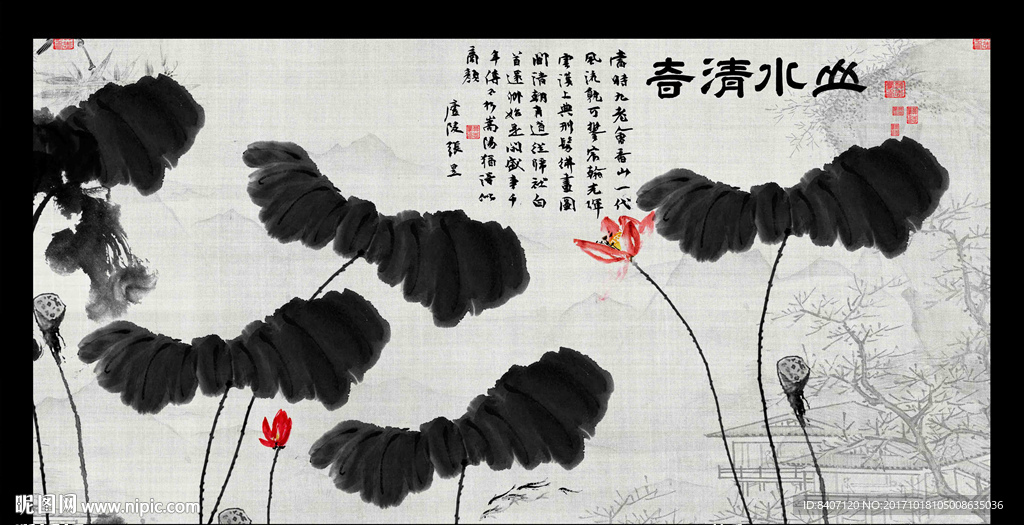 水墨画荷花
