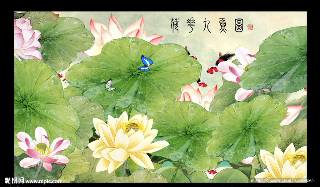 国画荷花